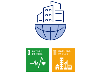 地域社会との共存・共栄